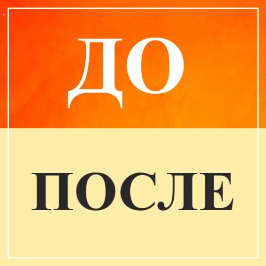 Еще одним довольным клиентом стало больше!